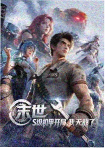 黑兽第一季 第4集