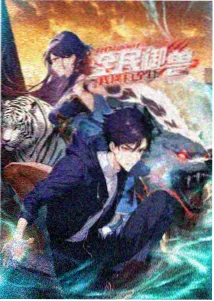 黑兽第一季 第5集